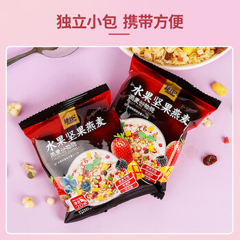 捷氏水果坚果燕麦片谷物脆360g多种营养素非油炸代餐干吃营养食品