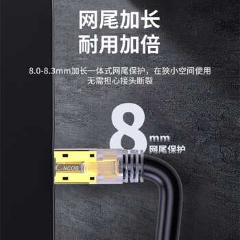 CNCOB八类网线工程级双屏蔽纯铜8芯双绞线电竞游戏网线万兆跳线家用电脑网络连接线cat8类网线5米 CN-5003