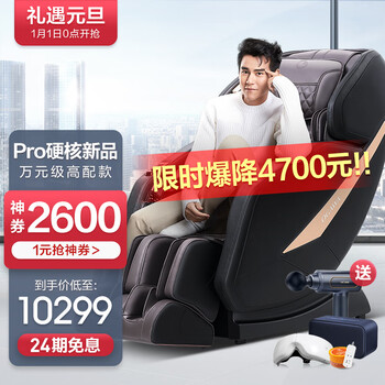 奥佳华按摩椅京东小家智能生态AI语音智能家用全身电动按摩沙发椅精选推荐7688解疲大管家 7688 Pro 升级版 曜石黑