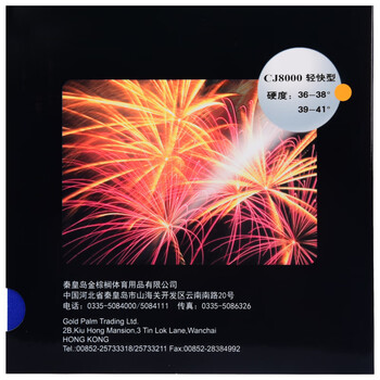 拍里奥（Palio）乒乓球拍胶皮反胶套胶粘性蓝海绵CJ8000轻快型专业版 黑色36-38度