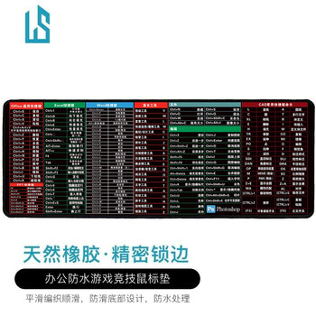 灵蛇（LINGSHE）鼠标垫 900*400*2 超大加厚办公游戏鼠标垫 学生桌垫 精密锁边 P31 快捷键 