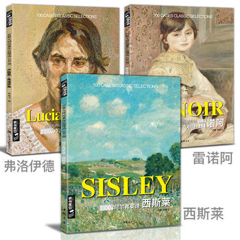 雷诺阿西方油画书籍师大师印象派绘画画册高色彩风景临本基础教程