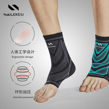 耐力克斯专业运动防崴脚扭伤固定护踝脚腕护脚踝保护套篮球保暖护具一对装