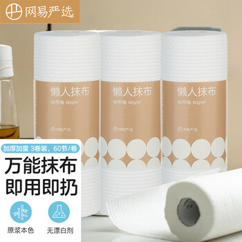 网易严选 干湿两用厨房纸巾60节/卷 *3卷装 懒人抹布清洁 吸油吸水去污 网易严选 干湿两用厨房纸巾60节/卷 *3卷装 懒人抹布清洁 吸油吸水去污