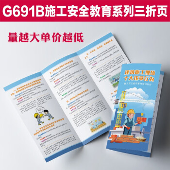 2022年安全生產月工地施工的安全教育系列知識新員工入職安全教育經典