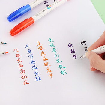 金万年手帐书法绘画6色软头秀丽笔彩色细头手绘软笔书法G-0989T-029