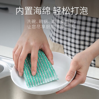 美丽雅 洗碗布 绚彩多用刷 3片*40包共120片 HC013698 新老装随机