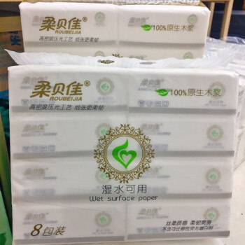 柔贝佳抽纸1提8包2提16包批发原生木浆湿水可用每包280张母婴可用1提8