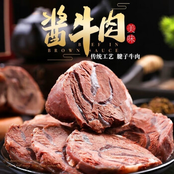 五香酱牛肉卤味熟肉熟食真空包装开袋即食五香酱牛肉250g2袋含料包