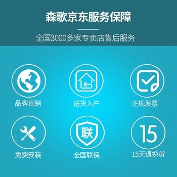 森歌X3ZK集成灶如何呢？质量评分好么
