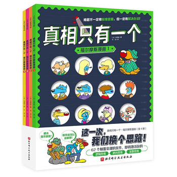 真相只有一个价格报价行情- 京东