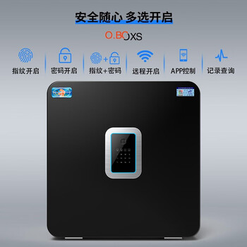 虎牌保險柜辦公家用35/45cm保險箱 隱形床頭保險柜 指紋WiFi版全鋼防盜保管箱 O.BoxS45曜石黑 指紋識別+WiFi智控