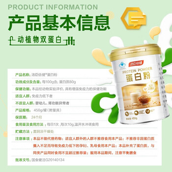 汤臣倍健蛋白粉600g礼盒靠谱吗？使用反馈如何