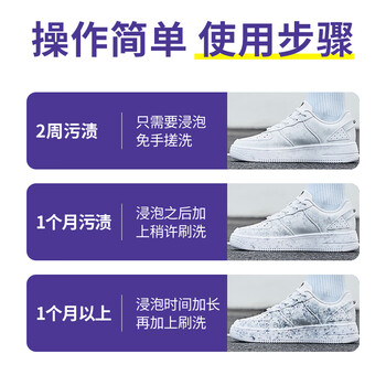 衣恋洁泡鞋粉小白鞋清洁剂280g免刷去污增白洗鞋网运动球鞋子生态氧泡泡