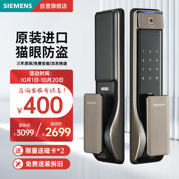 西门子（SIEMENS）指纹锁智能锁家用防盗门锁进口密码锁电子锁C621 古铜金