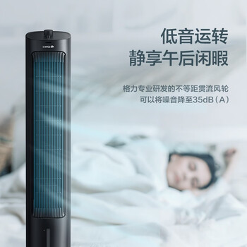 格力(GREE)【强劲制冷】家用空调扇净化加湿水冷降温塔扇节能制冷小型无叶风扇落地冷风扇 KS-04X60g 格力(GREE)【强劲制冷】家用空调扇净化加湿水冷降温塔扇节能制冷小型无叶风扇落地冷风扇 KS-04X60g