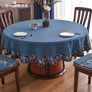 骆易家(lorica)新中式大圆桌布防水免洗布艺家用中国风圆形餐桌布高级