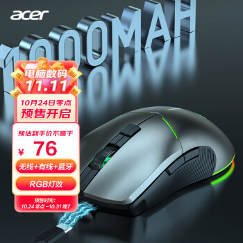 宏�(acer) 无线蓝牙有线三模鼠标 电竞游戏鼠标 可充电 RGB灯效DPI可调 家用办公 OMR139 4800DPI铁灰色79.00元
