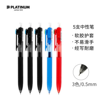 白金（PLATINUM） POD小爱豆0.5mm针头按动中性笔可换芯学生考试用按压签字笔 3黑1红1蓝 