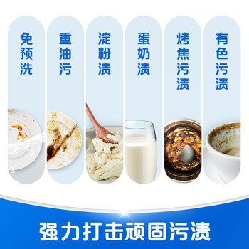 碗伴美的旗下 洗碗机用洗碗块 洗碗机洗涤剂多效洗碗粉洗碗耗材 50块