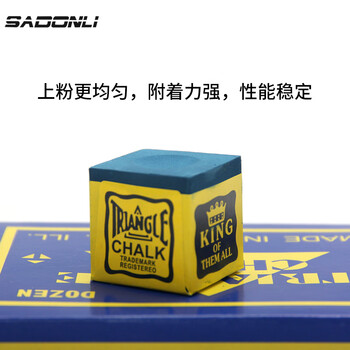 新动力 油性巧克粉斯诺克台球杆美式黑八枪粉台球用品擦粉12个XD-02112 