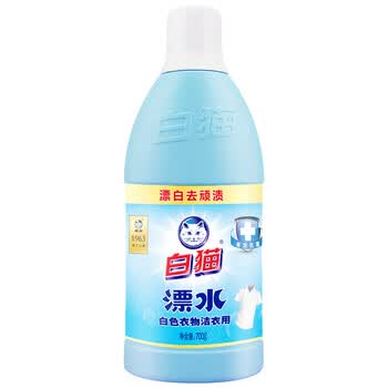 白猫 洁衣漂700g 去除异味 漂渍液 漂白剂 衣物漂白