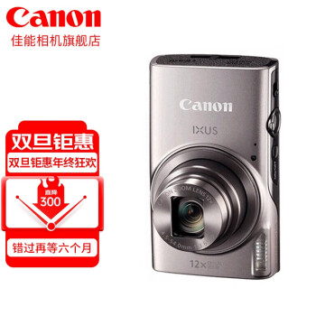 佳能（Canon） 佳能相机 ixus285 数码相机 卡片机 照相机 学生入门便携式家用照像机 IXUS285 HS 银色 套餐二【配便携单肩摄影包 备用电池 数据传输线】