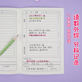 西玛（SIMAA）家庭作业登记本 A5/32页 记录加厚作业本软抄本笔记本子记事本子  4本装 XDJ3