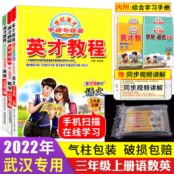 2022新版英才教程 小學英語join in 六6年級上冊 外研劍橋版三四五六