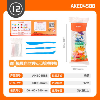晨光（M&G）小鹿袋装12色4D超轻粘土 儿童超级彩泥橡皮泥黏土幼儿园小学生手工diy玩具生日开学礼物