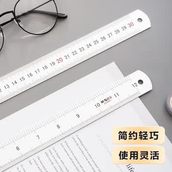 晨光（M&G）(M&G)文具铝合金尺子小学生直尺30cm文具考试专用 双面刻度清晰精准 中高考