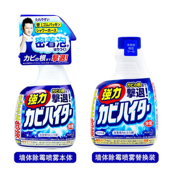 花王(KAO)除霉剂 浴室瓷砖清洁剂 墙体除霉家用墙壁去霉神器进口2瓶装 花王(KAO)除霉剂 浴室瓷砖清洁剂 墙体除霉家用墙壁去霉神器进口2瓶装