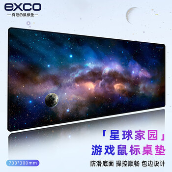 宜适酷（EXCO）星球家园鼠标垫大号700*300mm笔记本电脑办公游戏鼠标垫可爱卡通动漫键盘锁边电竞书桌垫0052