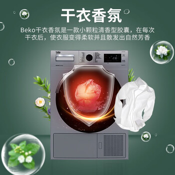 倍科BU-TWFC10473SI洗烘套装真实使用感受,真相揭秘入手感受