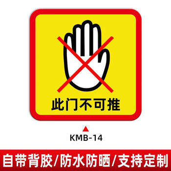 请按门铃提示贴亚克力标识牌进门出门开门按钮指示墙贴温馨提示进kmb