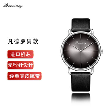 教师节礼物 波西尼 Bersiney 手表男士商务休闲瑞士防水石英表男士简约时尚简约腕表真皮表带wbm12 Ssb P5男 款 京东商城 线报监控 比价监控 活动监控 神价网 云神价 神价屋