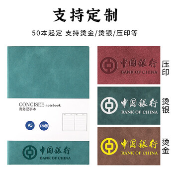 嘉然恒 商务笔记本本子b5大号简约工作记事本办公文具加厚学生考研日记本会议记录本广告位定制-B5棕色 嘉然恒 商务笔记本本子b5大号简约工作记事本办公文具加厚学生考研日记本会议记录本广告位定制-B5棕色