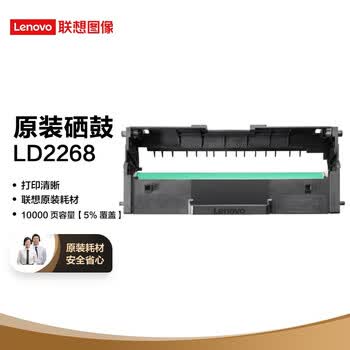 联想（Lenovo）LD2268黑色原装硒鼓 小新耗材（适用于LJ2268/LJ2268W/M7268/M7268W/M7208W Pro/熊猫Panda）
