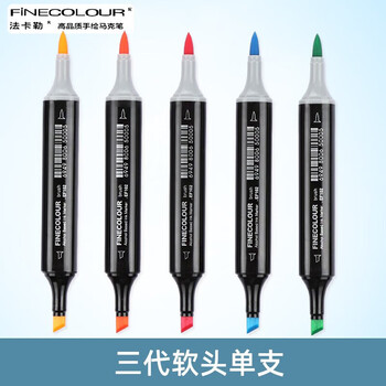 法卡勒（FINECOLOUR）三代软头单支马克笔双头酒精油性绘画手绘用设计-269浅灰美术写生水彩笔美育画画笔