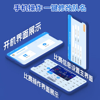 澜巡篮球比赛电子记分牌24秒计时器计分器便携计分牌 LQ35A联动版