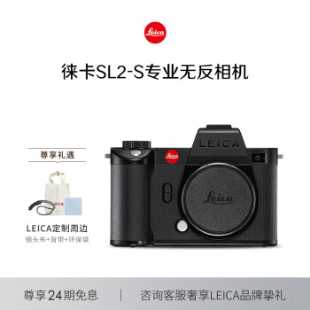 leica全称价格报价行情- 京东