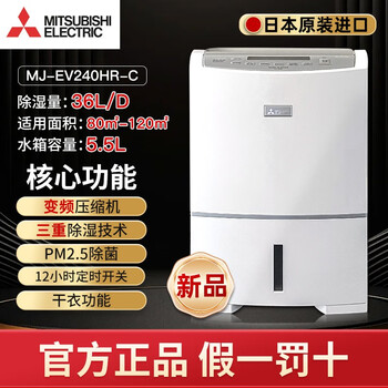 三菱除湿器 三菱除湿机价格报价行情- 京东