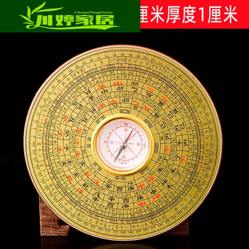 三元三合罗盘图片- 京东
