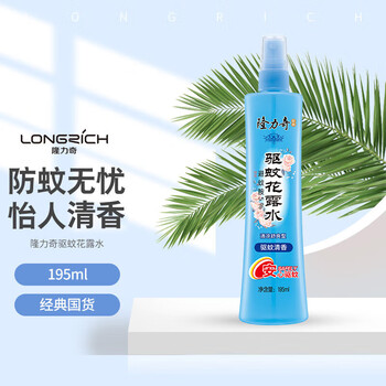 隆力奇 驱蚊花露水 清香喷雾型(BB版)195ml*2瓶 清凉舒缓止痒驱蚊液