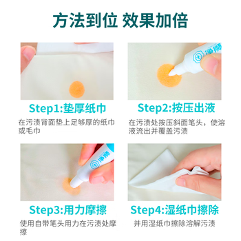 净狮（CLEALION）衣物去渍笔去油渍10ml*3 免洗便携衣服魔法去污笔神器