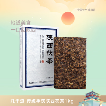 黒茶】涇陽茯磚茶 50g/袋 | 五福茶荘