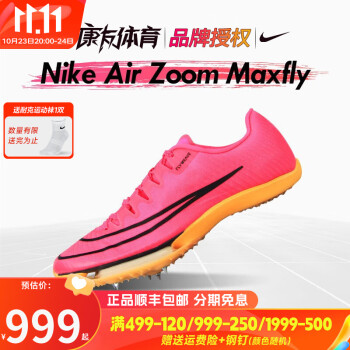 nike钉鞋zoom品牌及商品- 京东