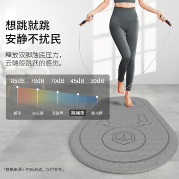 京东京造 跳绳垫瑜伽垫室内健身垫跳操垫TPE加厚8mm运动隔音减震防滑垫