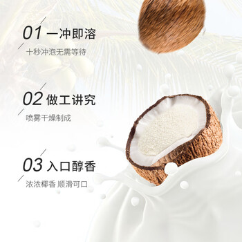 春光食品 海南特产 速溶椰子粉374g 生椰拿铁 咖啡伴侣 椰奶椰汁粉