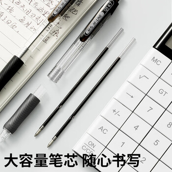 晨光（M&G）文具圆珠笔中油笔0.7mm子弹头软胶握手原子笔按动笔学生办公用品黑色12支/盒BP8106